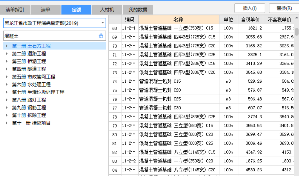 19定额