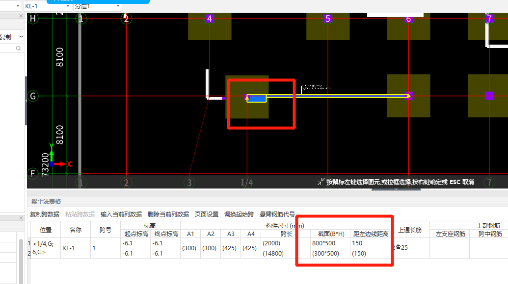 变截面