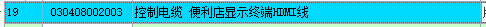 定额