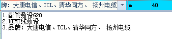 套什么定额