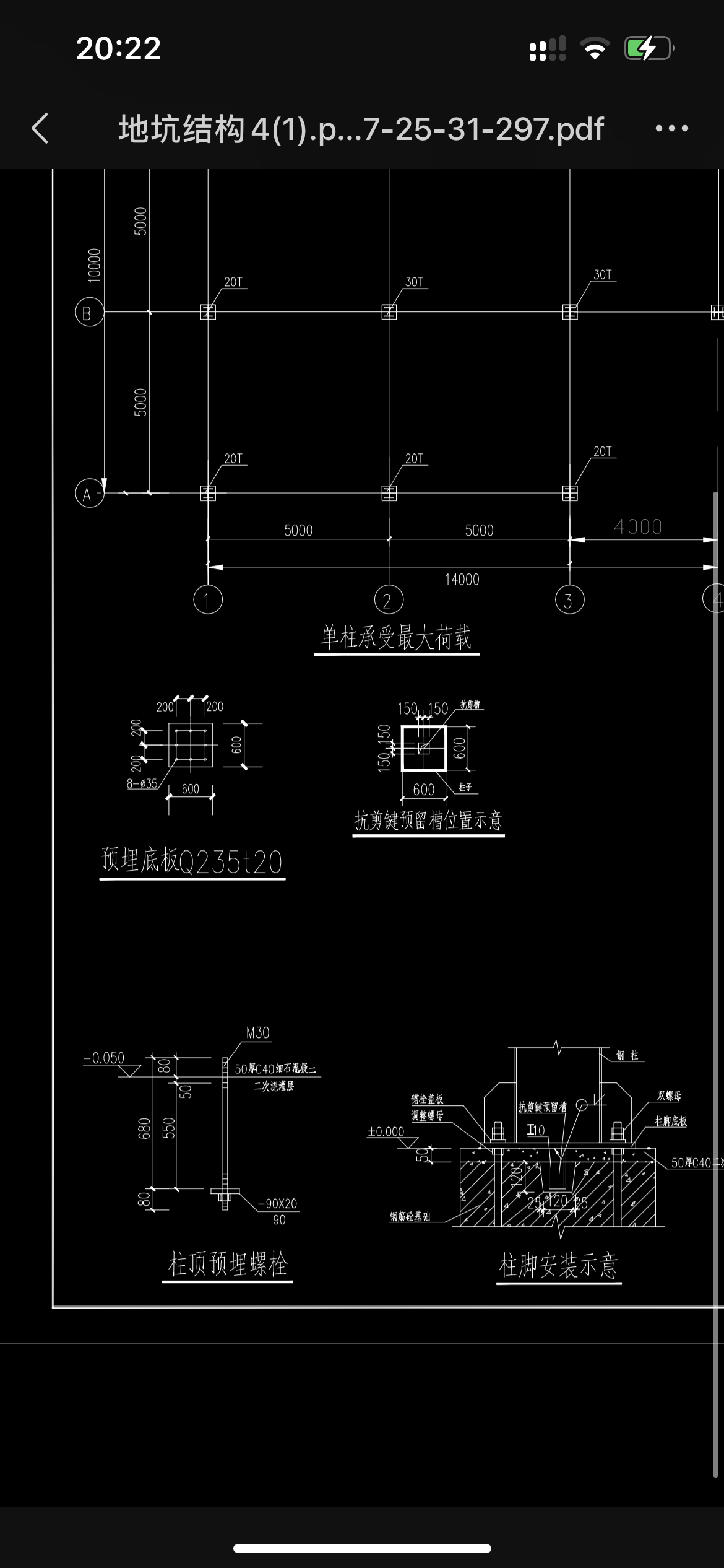 柱顶