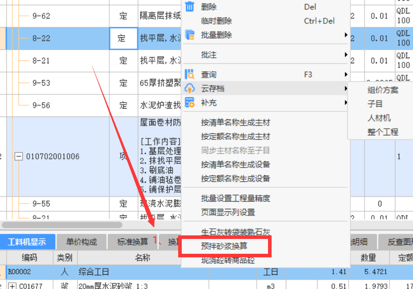 广联达服务新干线