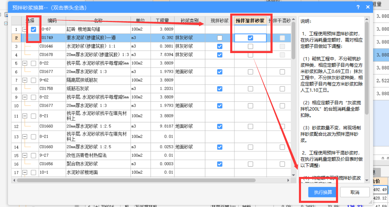 建筑行业快速问答平台-答疑解惑