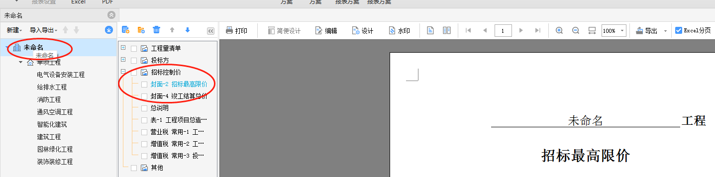 限价