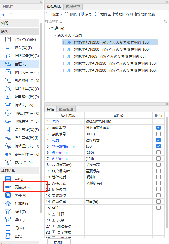 手动修改
