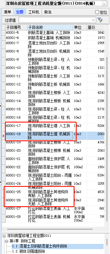 浇筑