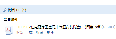 排烟道