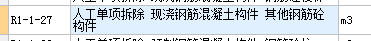定额