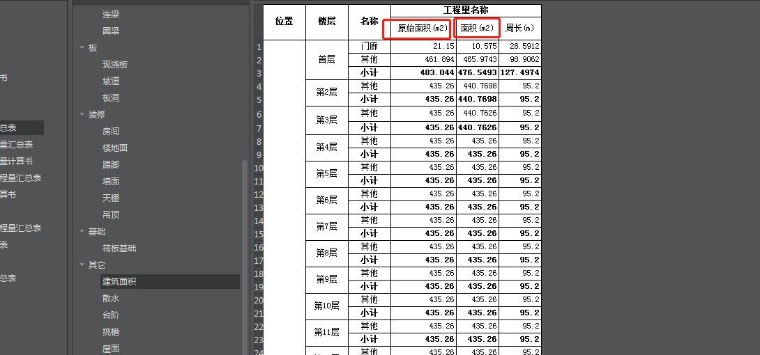 建筑面积