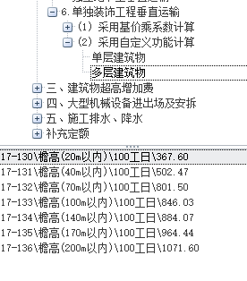 垂直运输