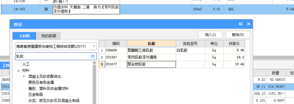 天棚涂料