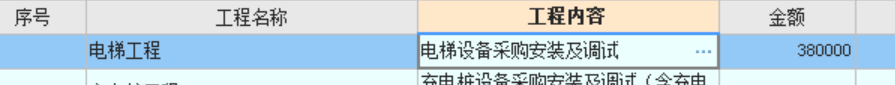 暂估