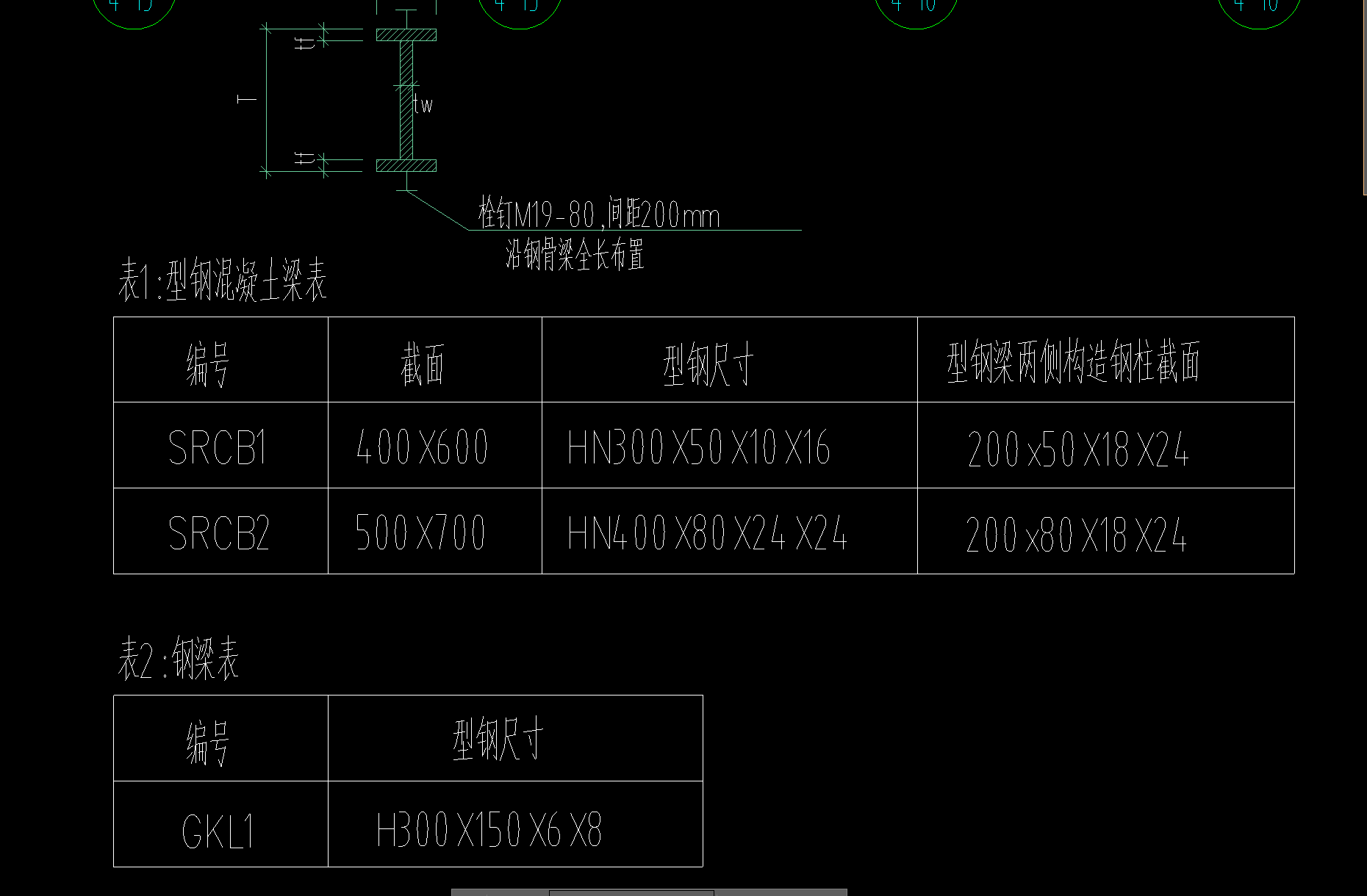 钢柱