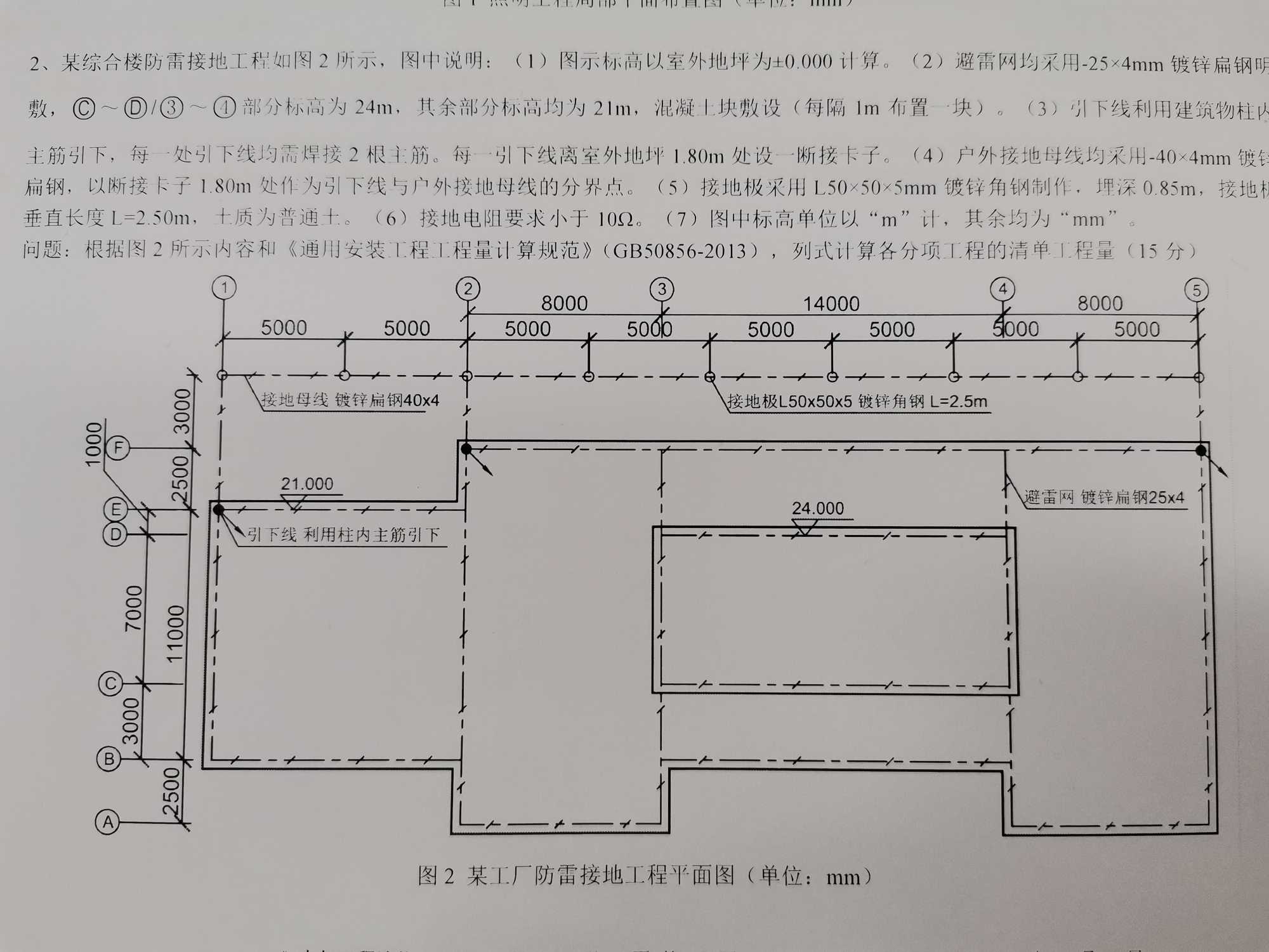 母线