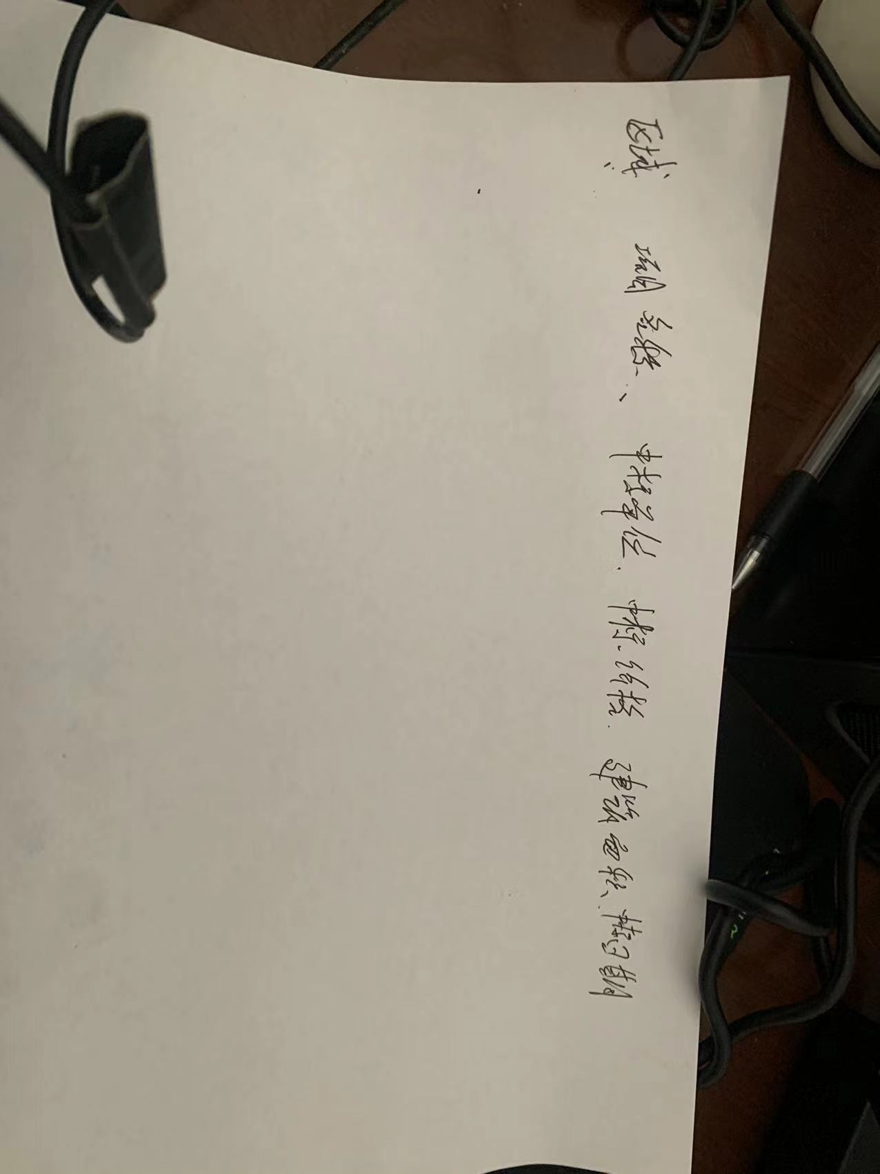 借我