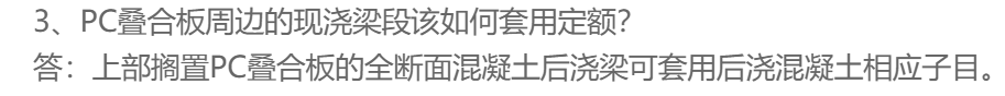 上部