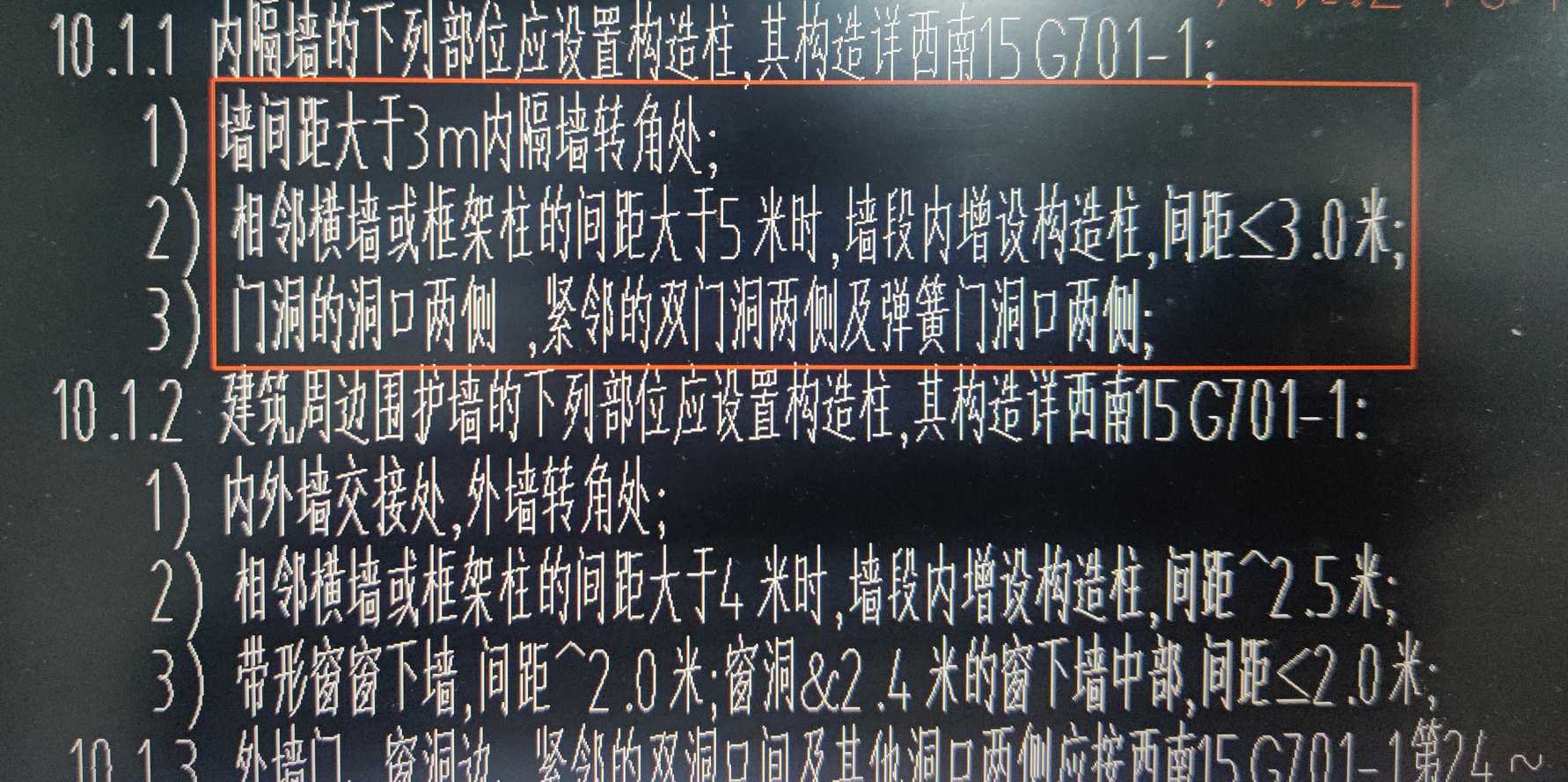 構(gòu)造柱
