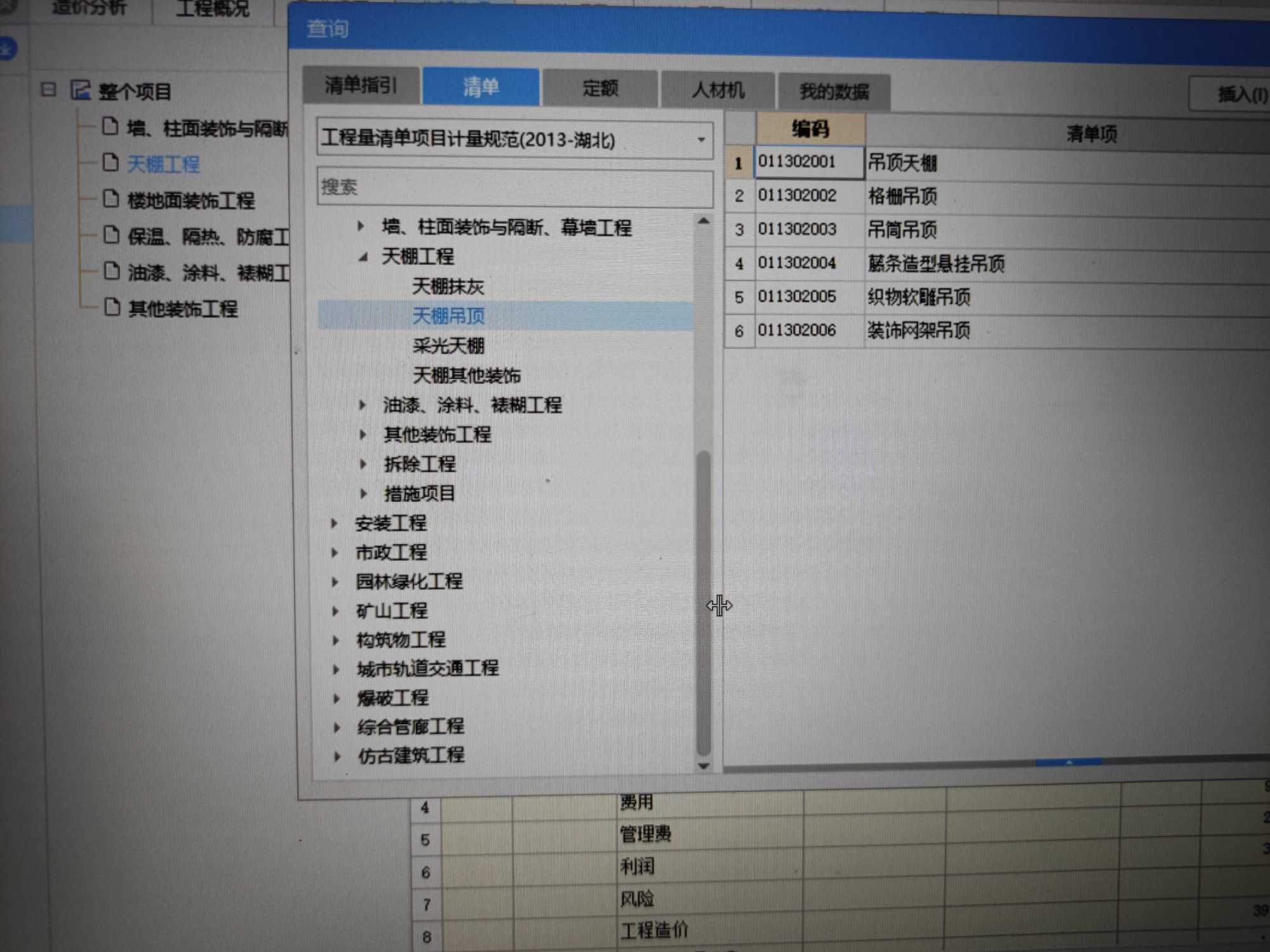 定額