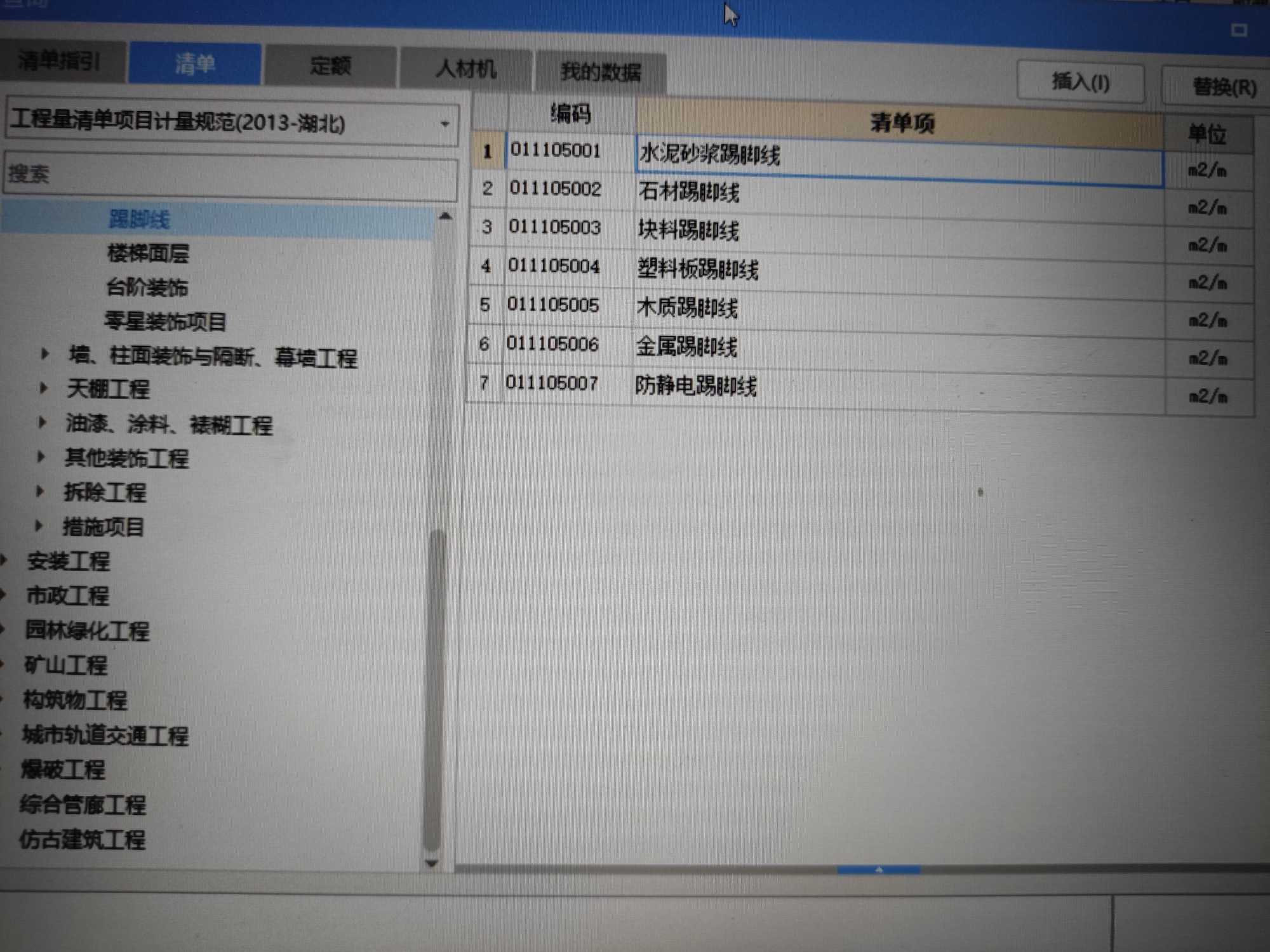 套什么清单