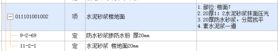 樓地面
