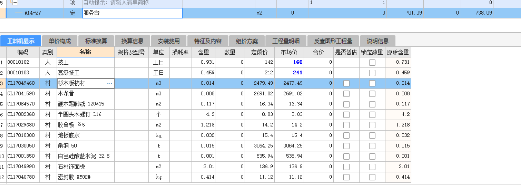 立面面积