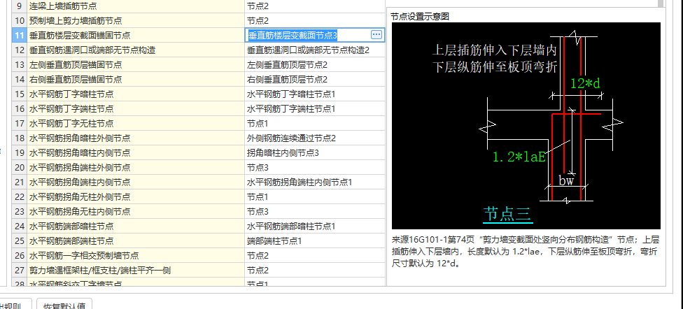 垂直筋