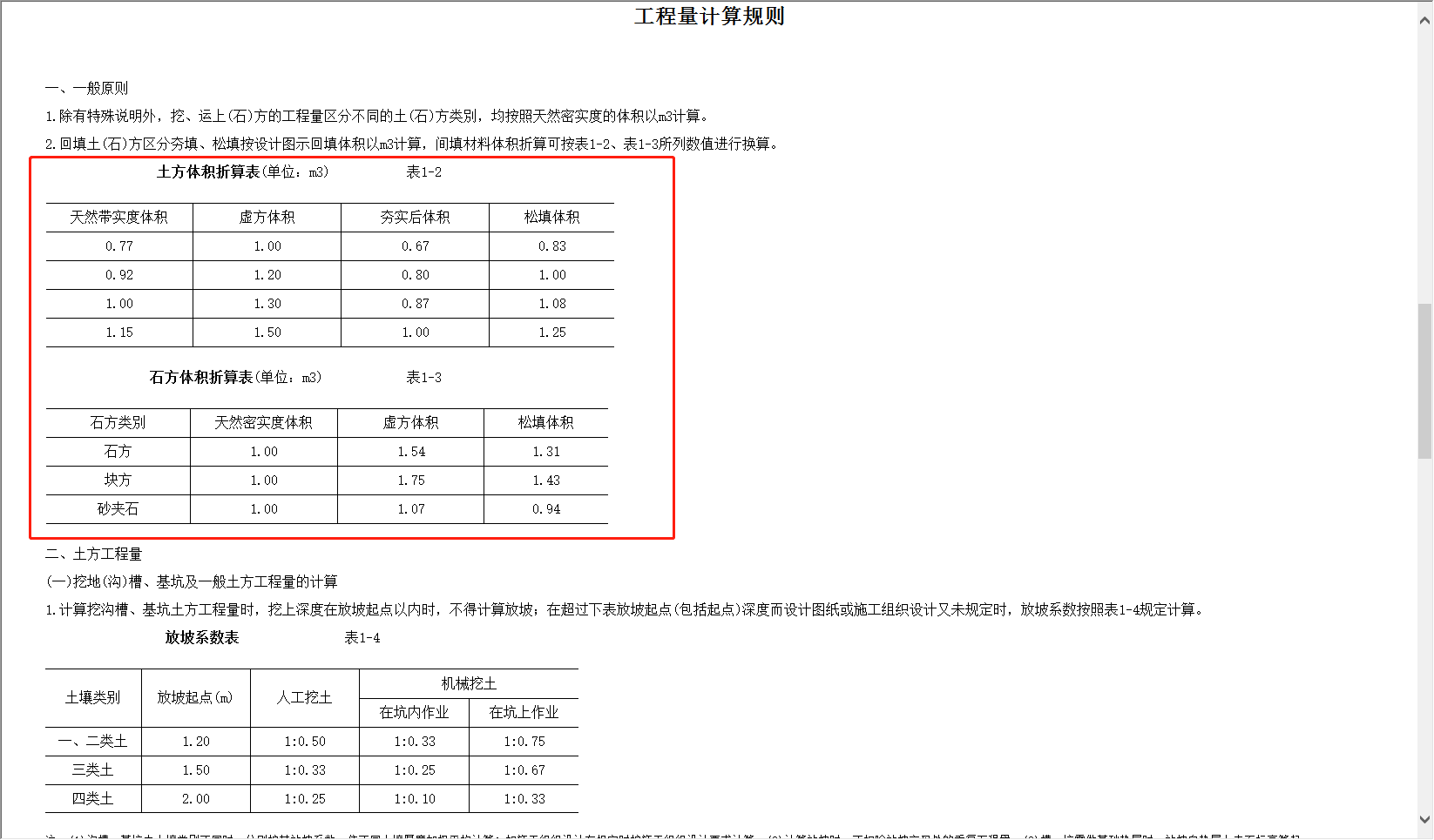 章节说明