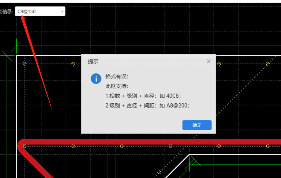 钢筋输入