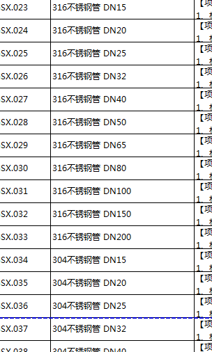 广联达服务新干线