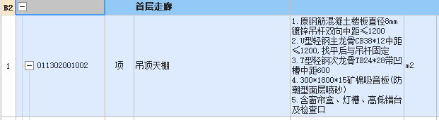 天棚