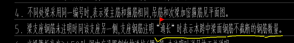 通长