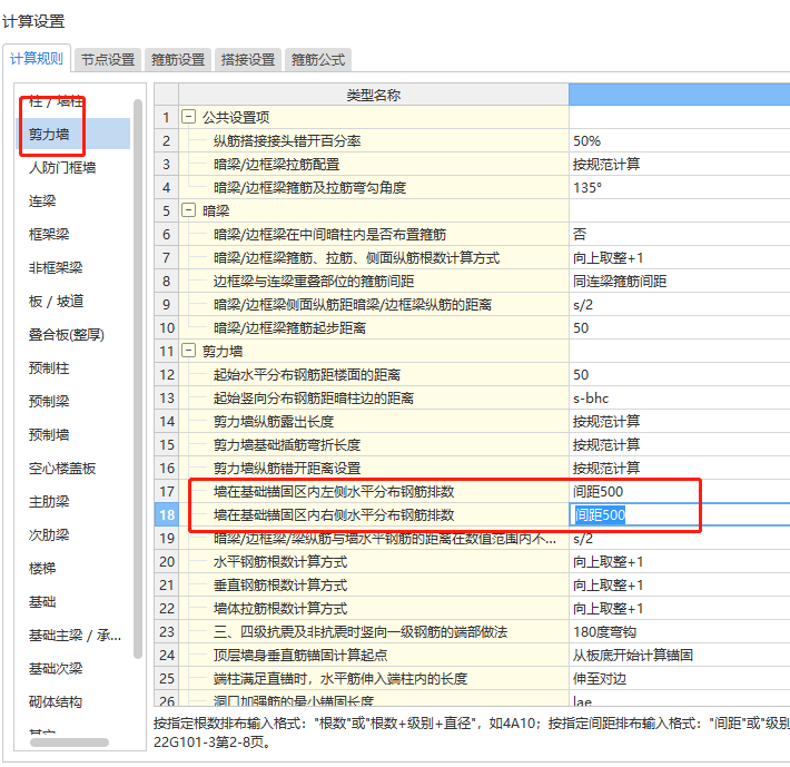 什么钢筋