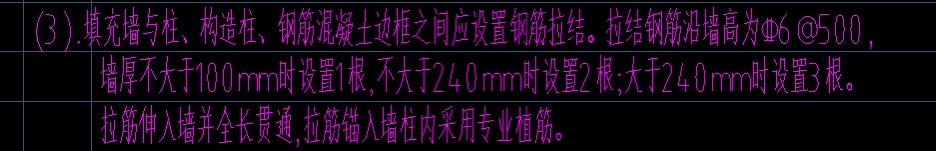 拉結(jié)筋