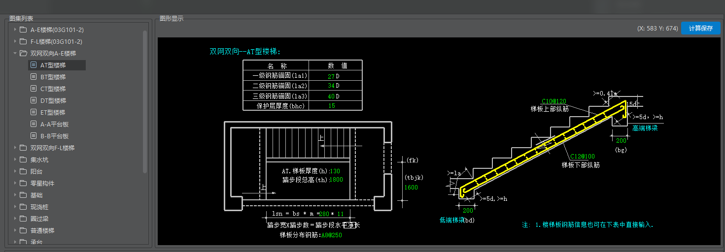 表格算量