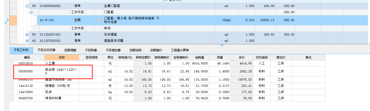 门窗套