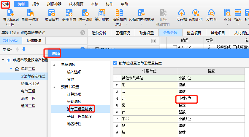 怎么保留2位小数