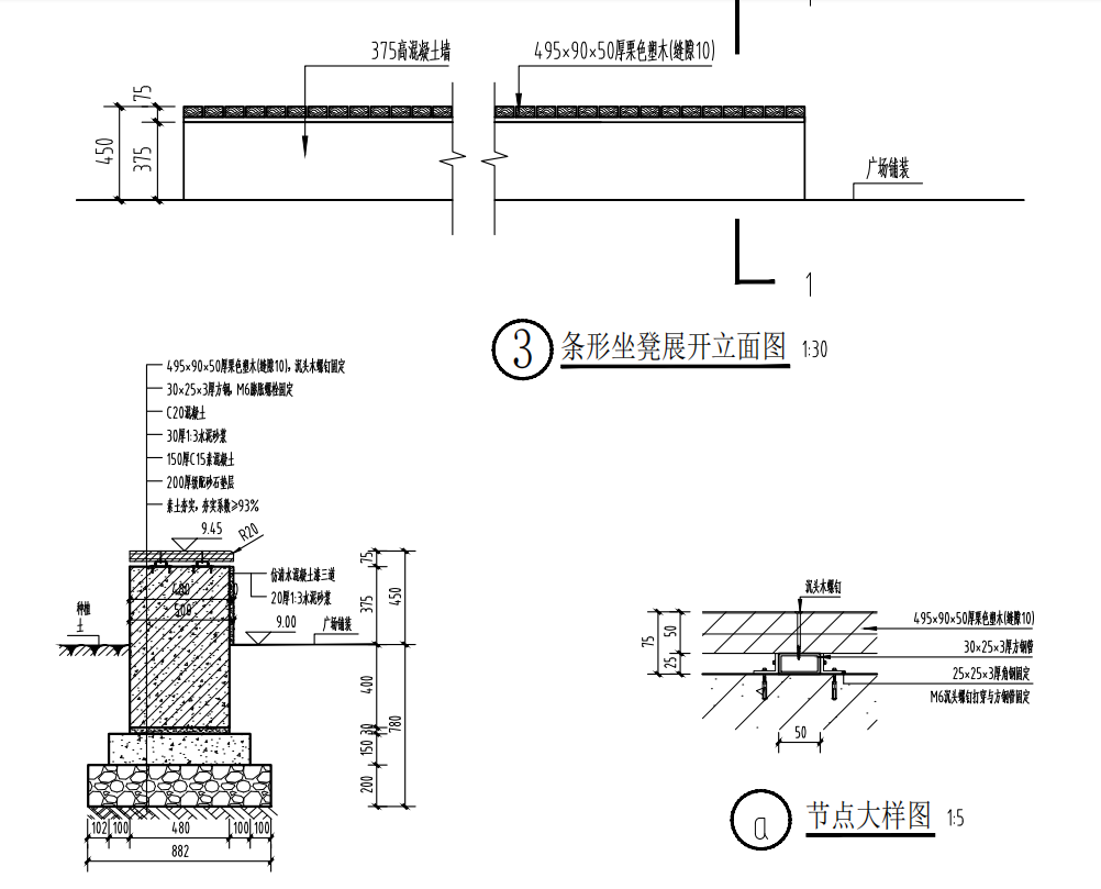 素土夯实