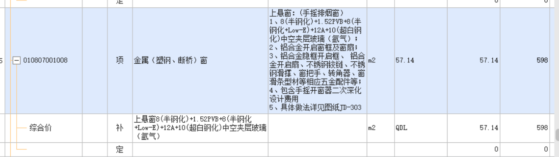 投标报