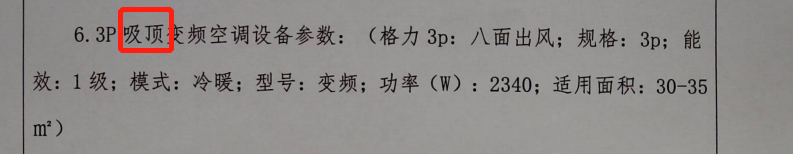 配管