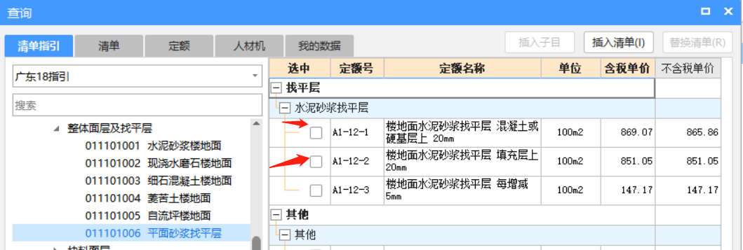 广联达服务新干线