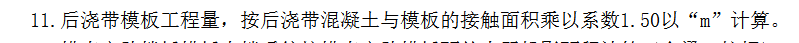 后浇带