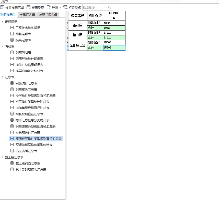 砌体拉结筋