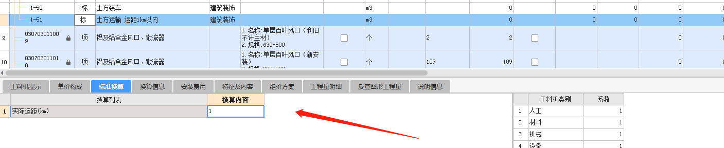 体积计算
