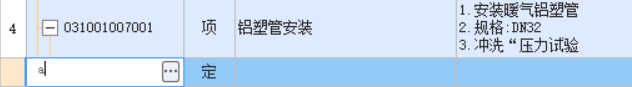 铝塑管套什么定额