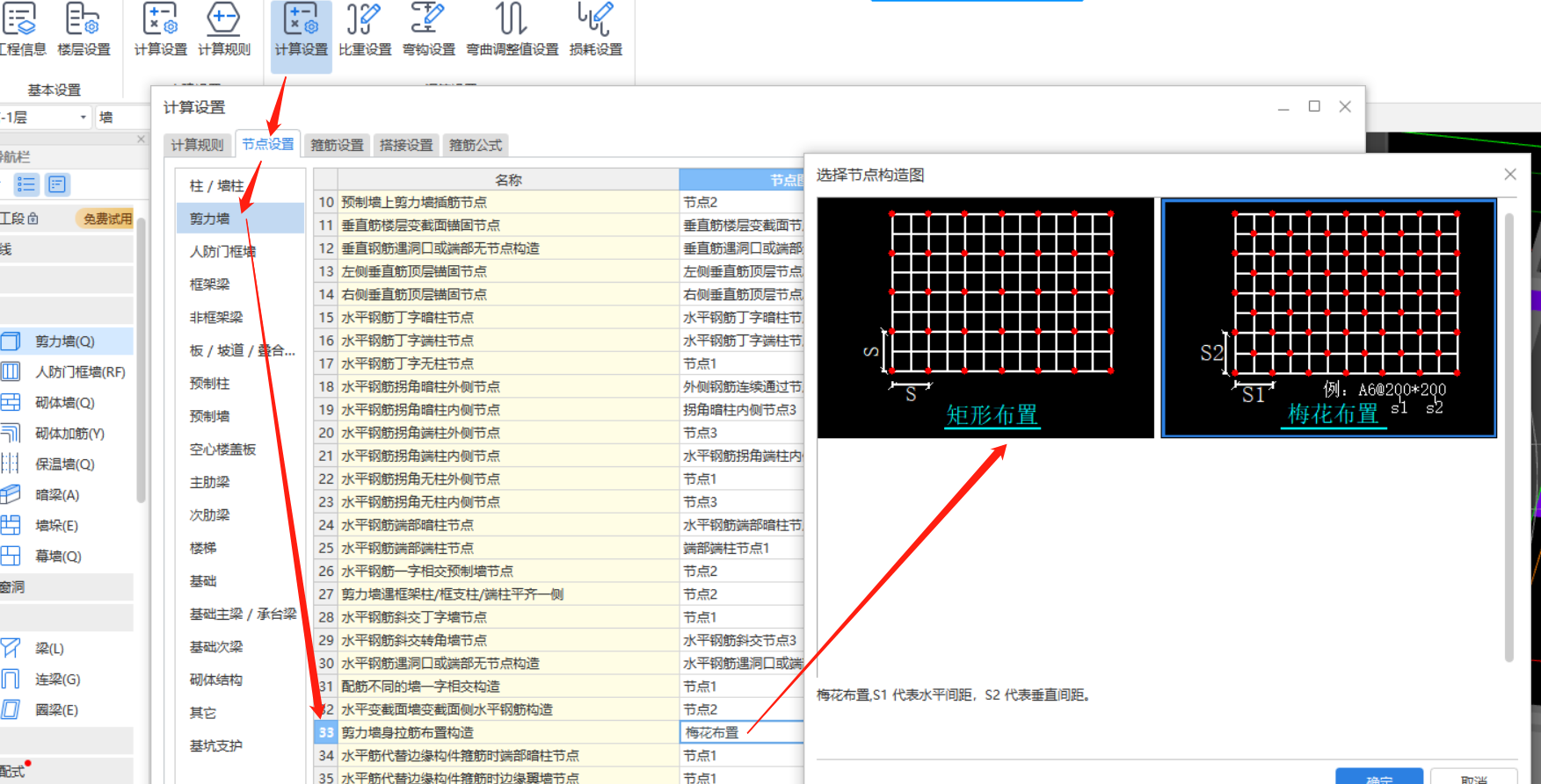 双排