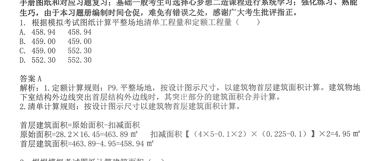 答疑解惑
