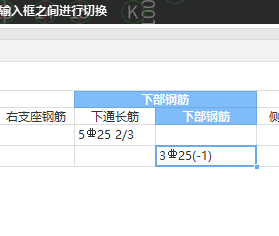 下部