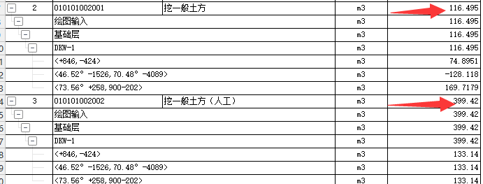 大开挖