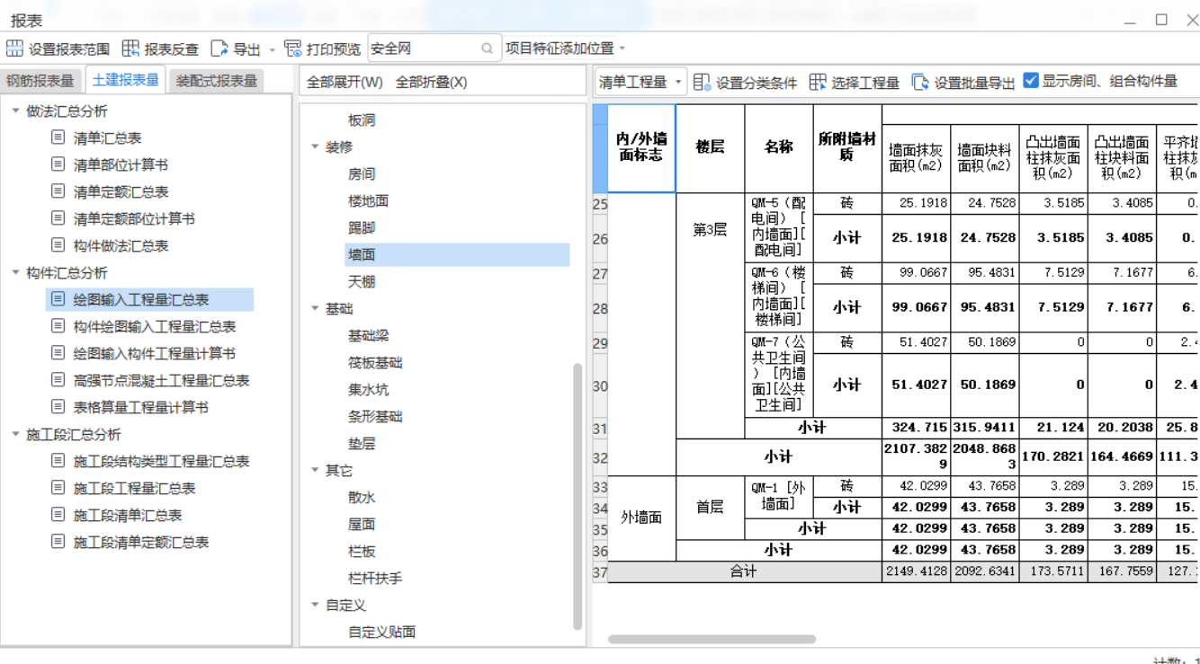 广联达