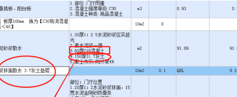 套取